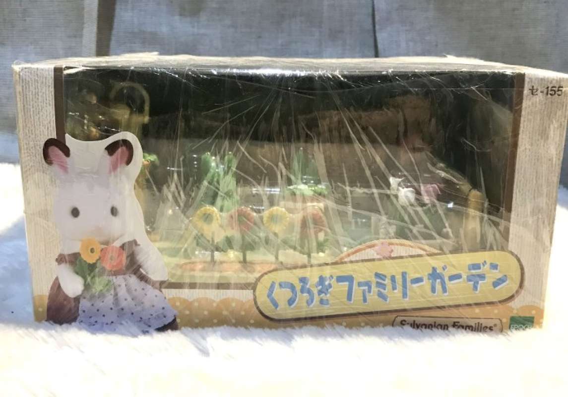シルバニアファミリー くつろぎファミリーガーデン 未使用 シルバニア