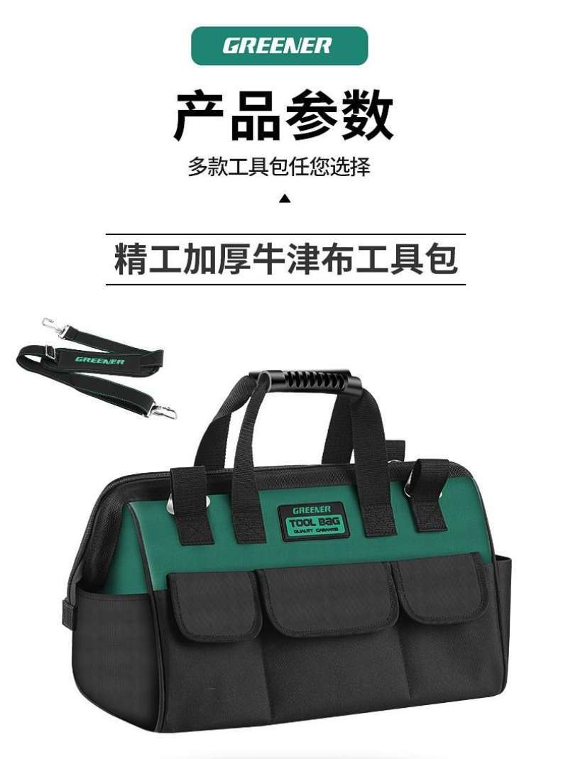 GREENER Tool Bag 13-16 Inch Kain Oxford Tebal -Tas Alat Perkakas Kuat