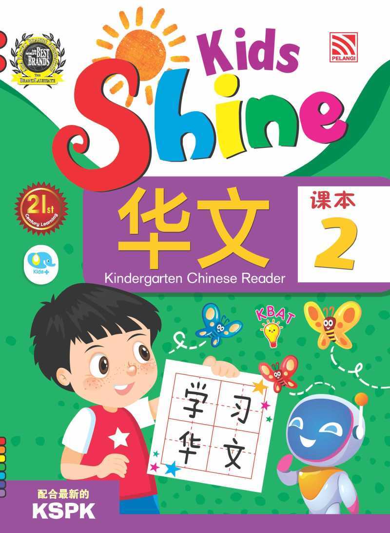 KIDS SHINE - CHINESE READER 2