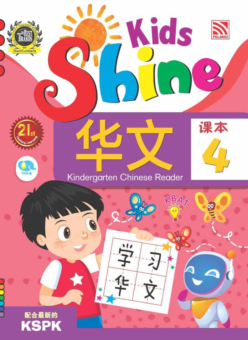 KIDS SHINE - CHINESE READER 4