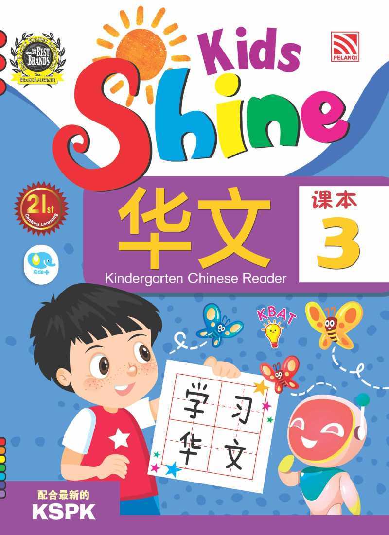 KIDS SHINE - CHINESE READER 3
