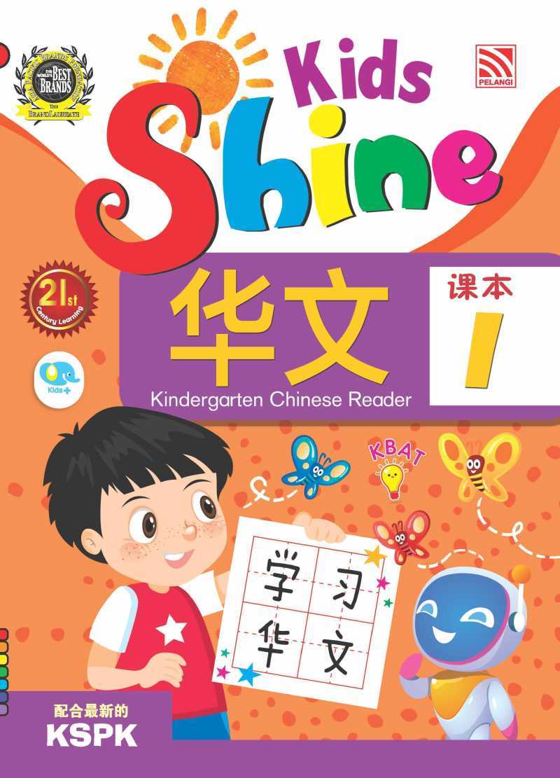 KIDS SHINE - CHINESE READER 1