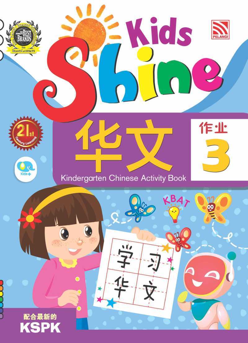 KIDS SHINE - CHINESE ACTIVITY BOOK 3