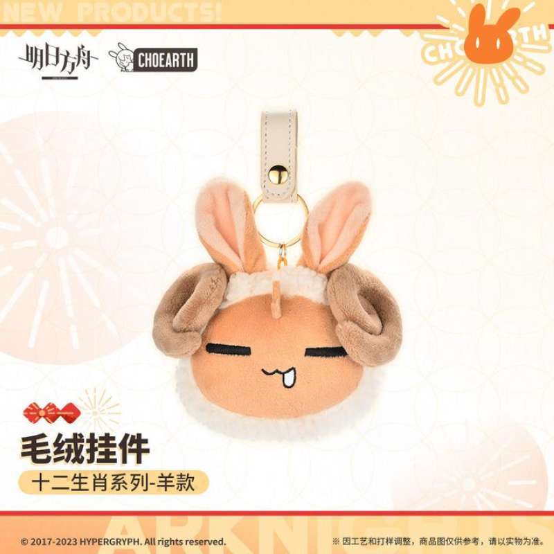 kyou hobby arknights key charm