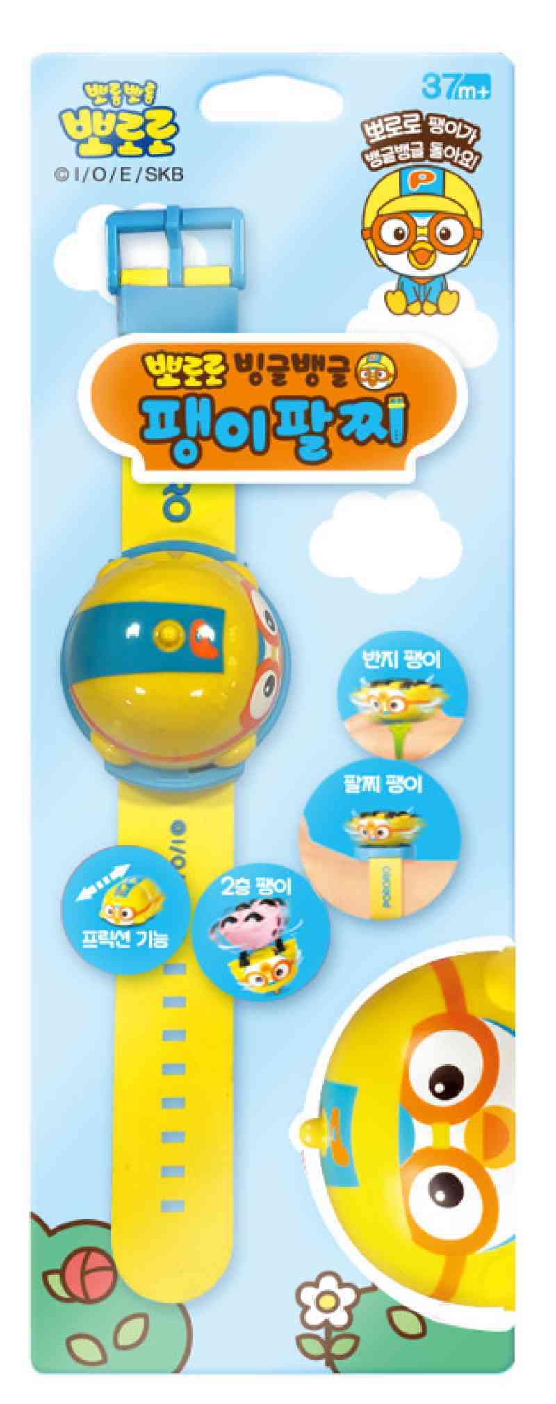Promo Mainan Pororo Terbaru Prt122016 Gyro Spinning Top Watch