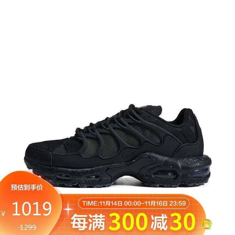 nike air max vomero 16