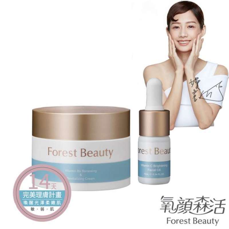 Jual (Forest Beauty) Extreme Repair Group Vitamin Bs Soothing Cream