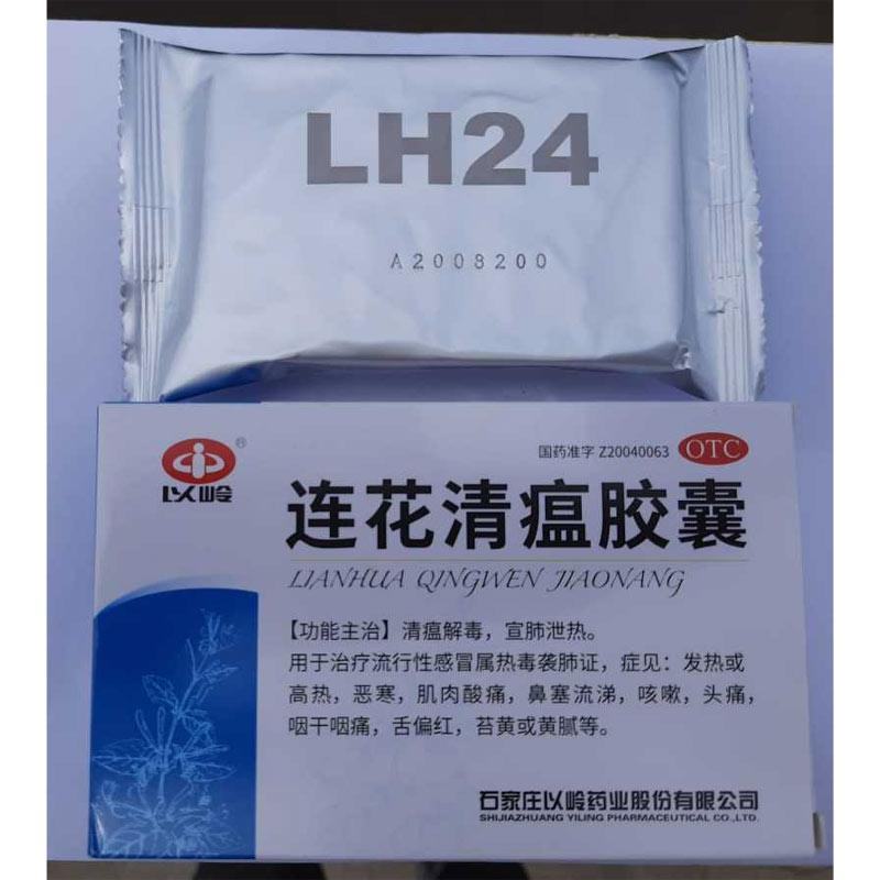 Lianhua Qingwen Jiaonang