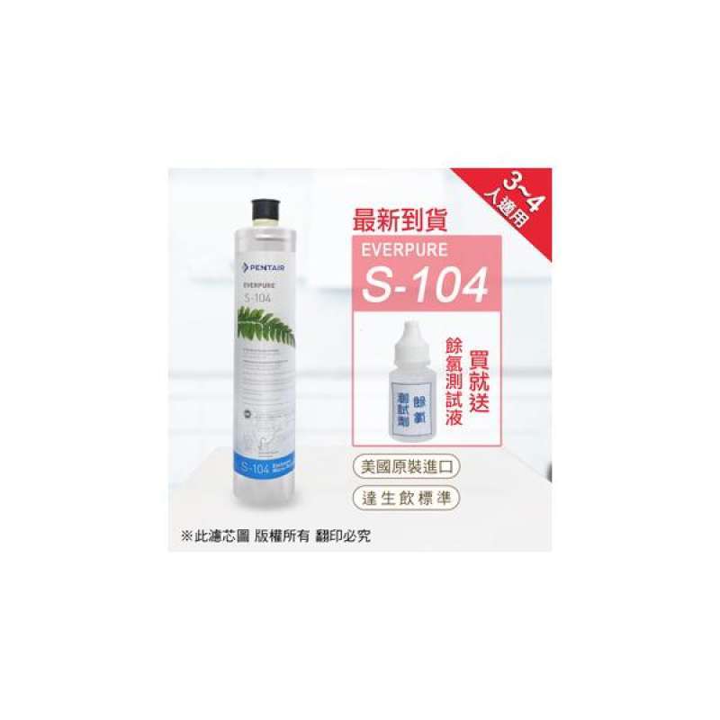 Jual (Everpure)American original EverPure S104 filter di Seller