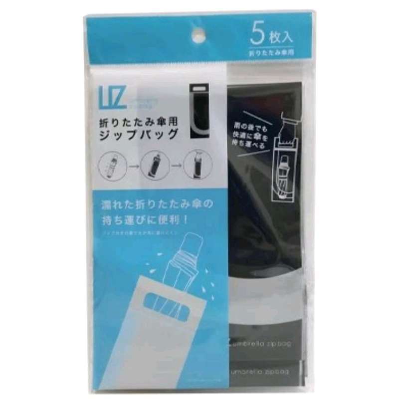 Jual Daiso Zipper Bag Untuk Payung Lipat Isi 5 Lembar ukuran 14cm x 0