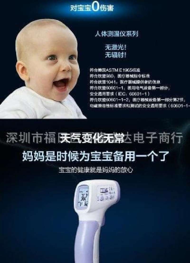 Jual Termometer Digital Anak Baby Infra Red Thermometer Gun CEM Alat