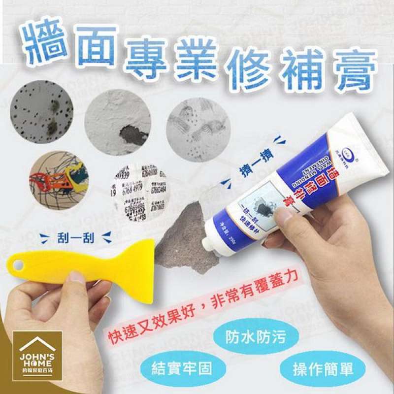 Jual Wall repair cream 250g paint peeling wall plaster DIY repair crack