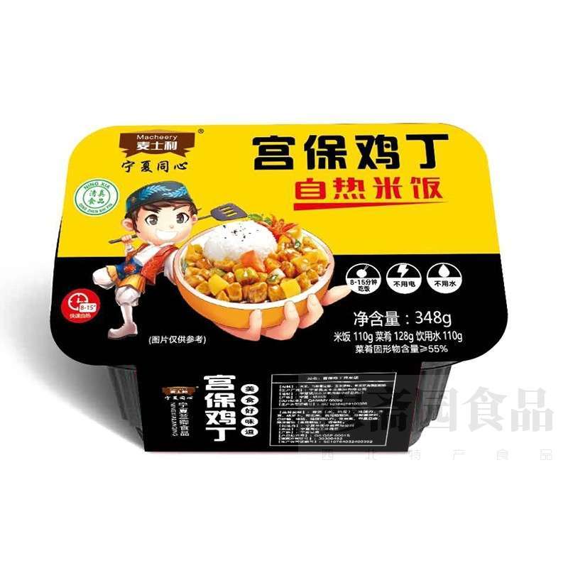 Jual Halal Self-heating instant hotpot rice di Seller chunqingfoodpedia ...