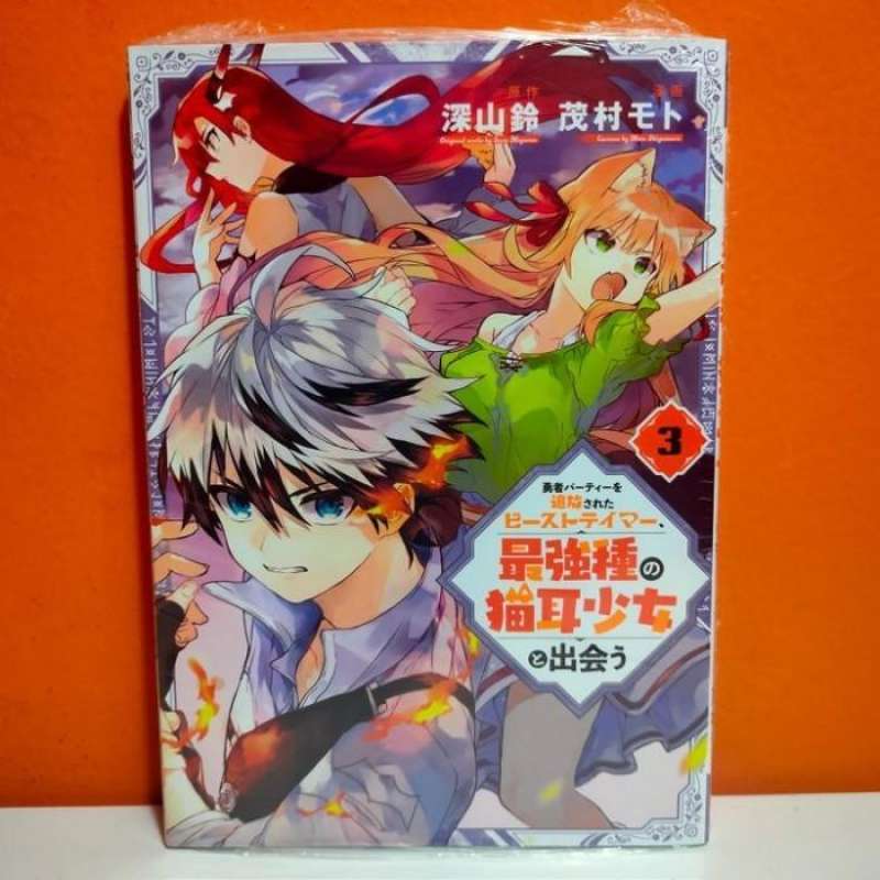 Yuusha Party Wo Tsuihou Manga Jual Manga Yuusha Party wo Tsuihou sareta Beast Tamer 3 di Seller