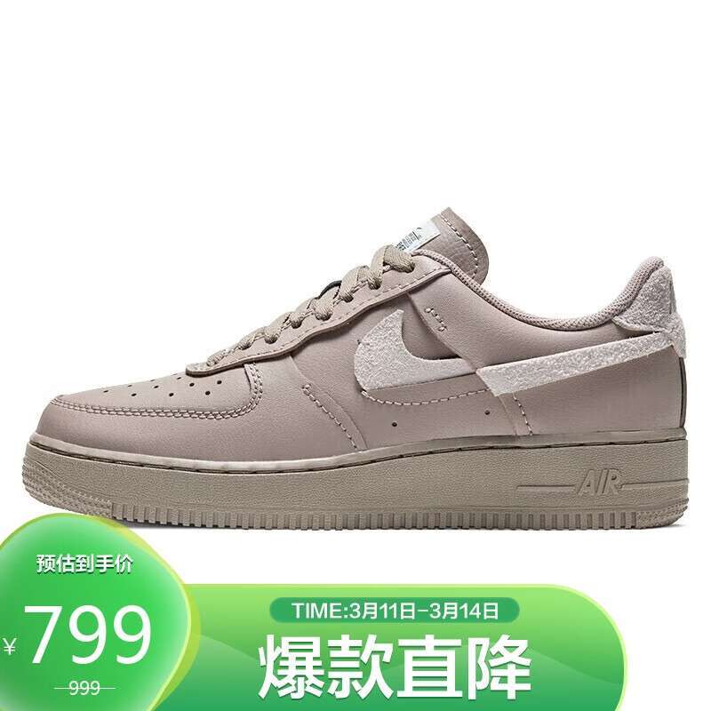 women's af1 shadow beige
