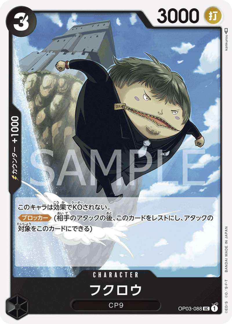 Jual Fukurou Op03-088 Uc One Piece Card Game Jp Di Seller Fleight Shop ...