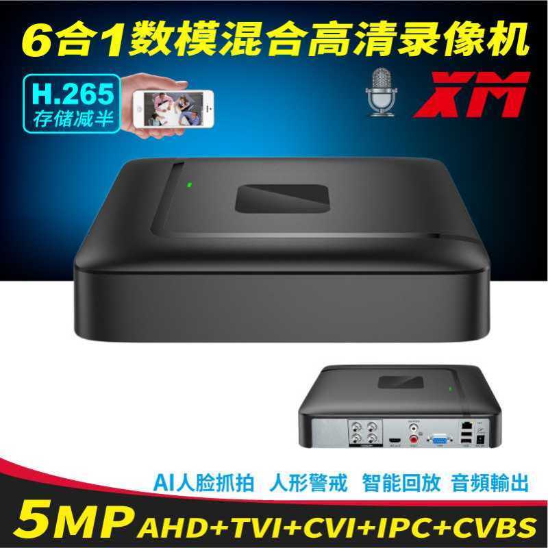 Jual USAFEQLO CCTV Mini NVR Camera Video Recorder H.265 4 Channel ...