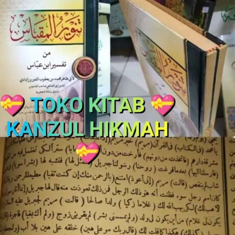 Jual TANWIRUL TANWIRU TANWIR AL MIQBAS MIKBAS MAQBAS MAKBAS MIN TAFSIR