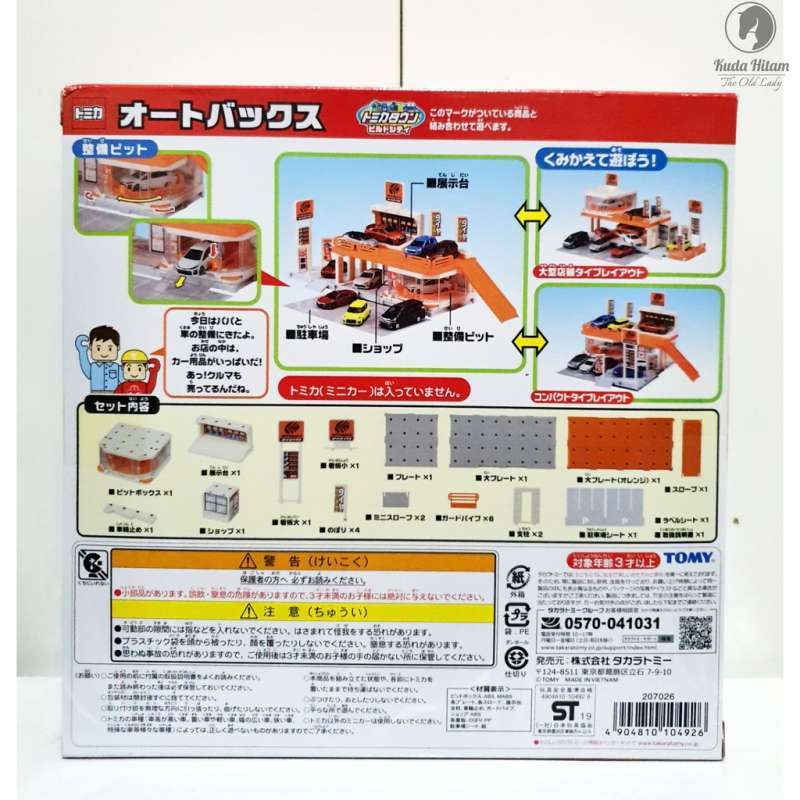 Tomica World A Lot Of Towns And Roads! Tomica Town Set (w/ Tomica