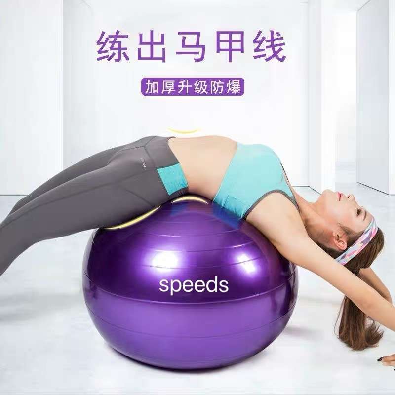 Speed gym