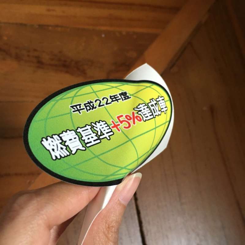 Jual Sticker JDM ( emisi green ) di Seller Lilliaa Shop Wanasari, Kab