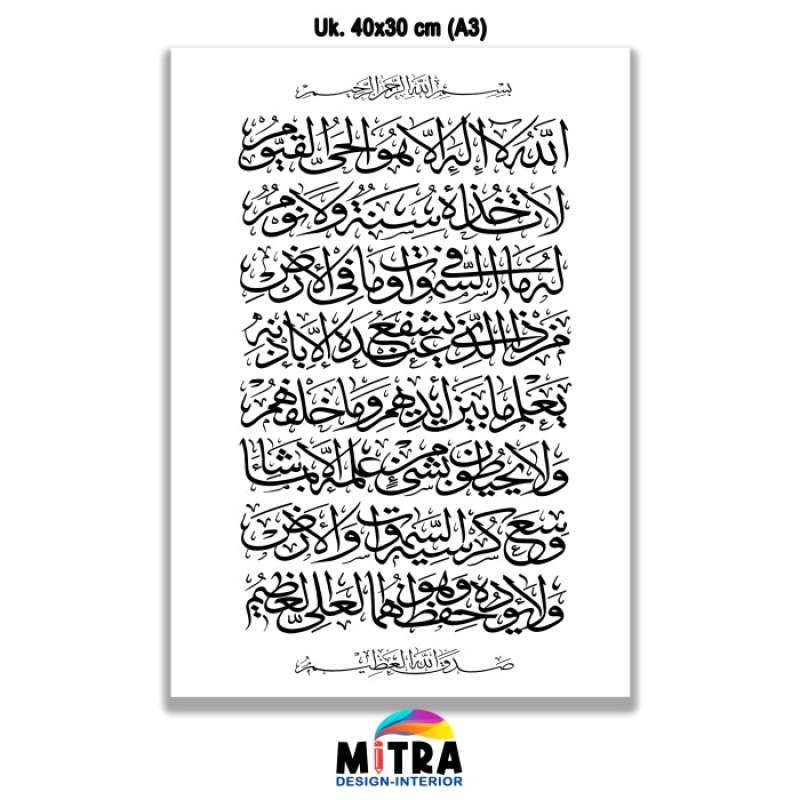 Jual Free Ongkir Kaligrafi Ayat Kursi Hiasan Dinding Ter Kayu Pajangan Highres 30X40 di Seller
