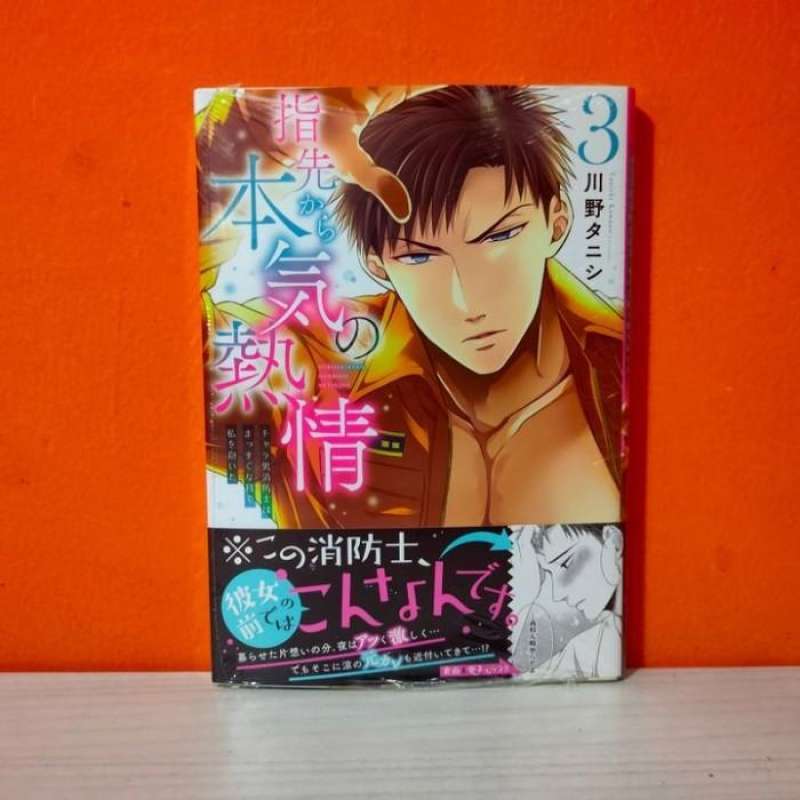 Jual Manga Yubisaki kara no Honki no Netsujou: Osananajimi wa