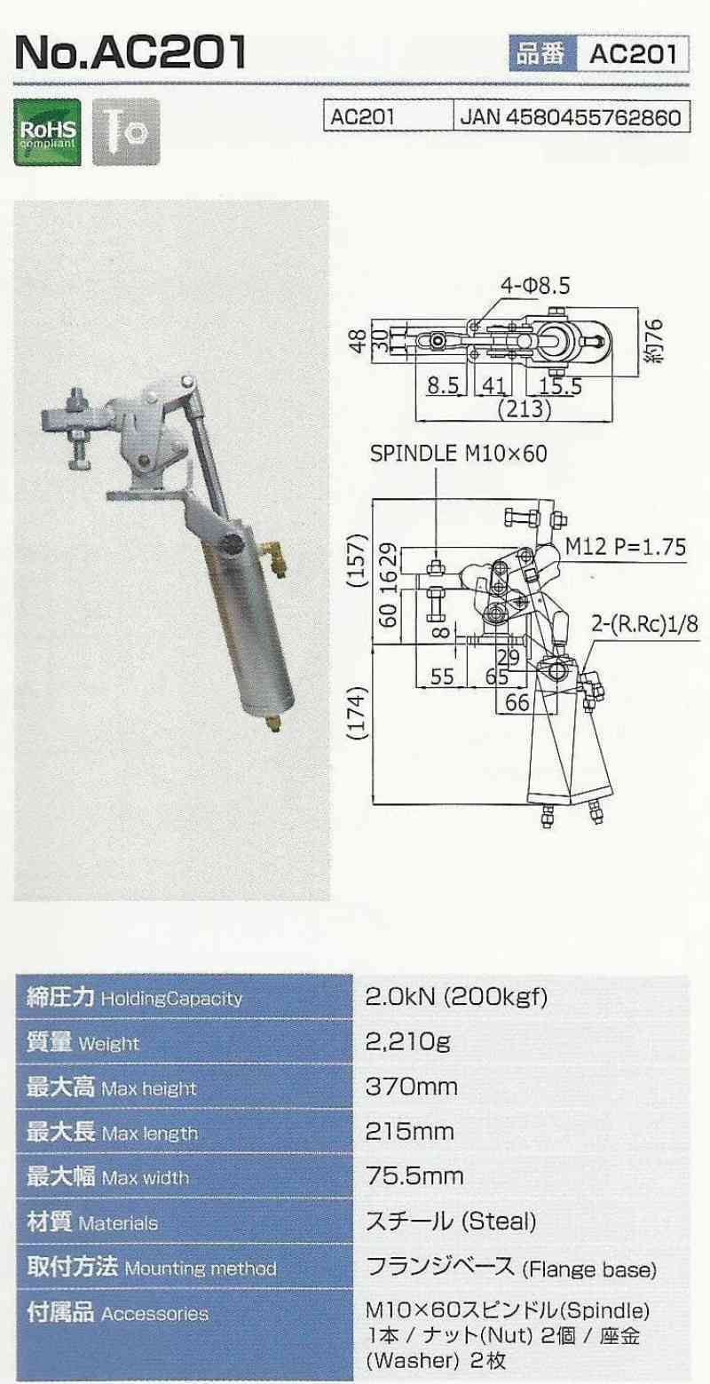 Jual KAKUTA Toggle Clamp AC 201 Air Clamp AC201 di Seller Suma Toko Karang Anyar, Kota