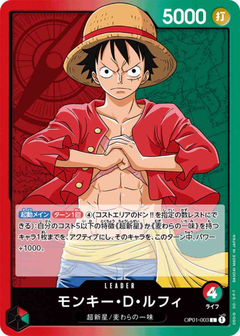 Jual One Piece Card Game Monkey D Luffy OP01 003 L Di Seller Single 