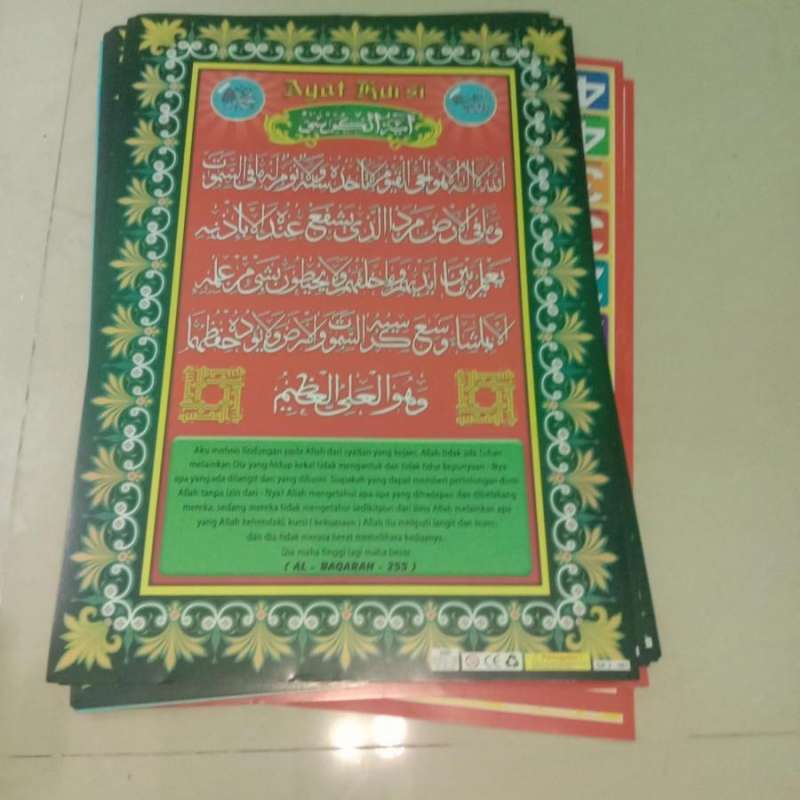 Jual POSTER AYAT KURSI / AL BAQARAH -225 di Seller Adzkya Store - Kapuk, Kota Jakarta Barat | Blibli