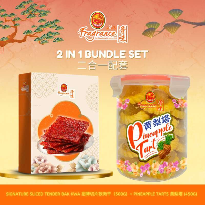 Jual [2 in 1 Bundle] Fragrance Signature Sliced Tender Bak Kwa (500g