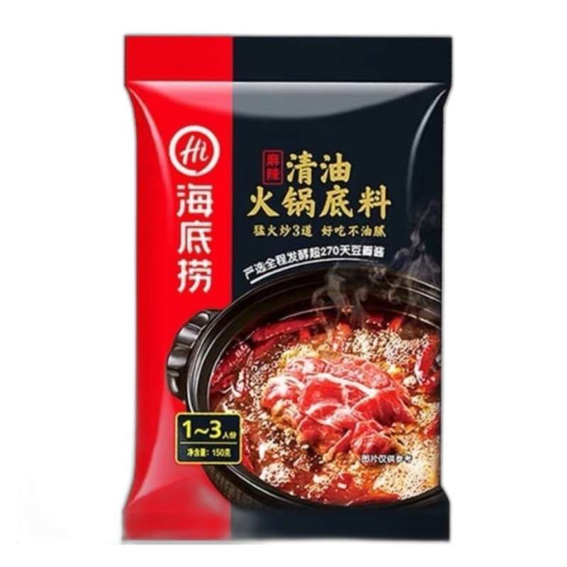 Jual Haidilao Qing You Spicy Hot Pot Base Original di Seller
