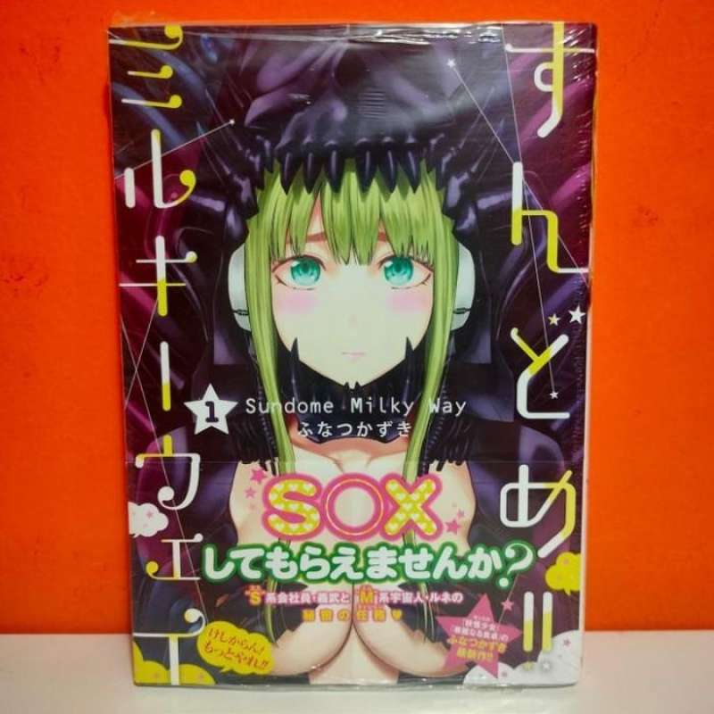 Sundome!! Milky Way Manga Volume Grupo Velocity, 55 OFF