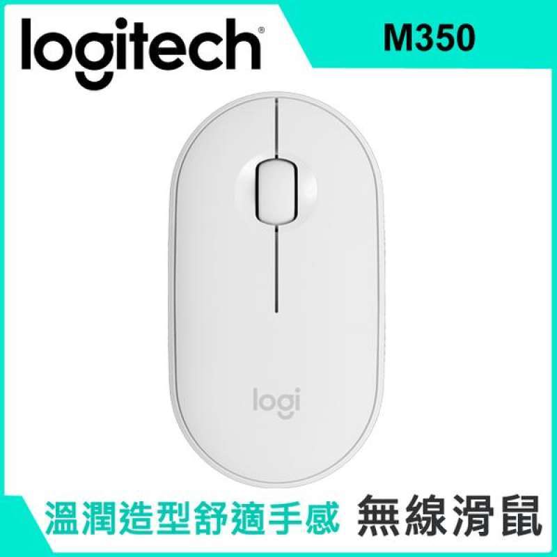 Jual (logitech)Logitech M350 Cobblestone Wireless Mouse Pearl White