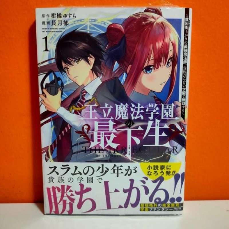 Ouritsu Mahou Gakuen No Saikasei Jual Shueisha Young Jump Comics Manga Ouritsu Mahou Gakuen no Saikasei