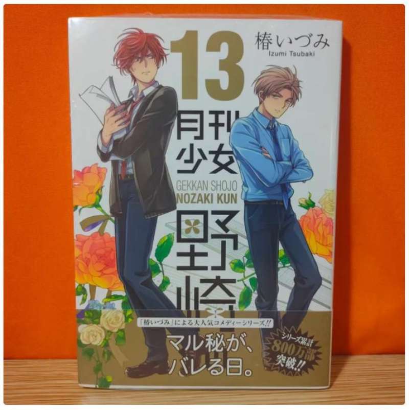 Jual Square Enix Gangan Comics Manga Gekkan Shoujo Nozakikun 13