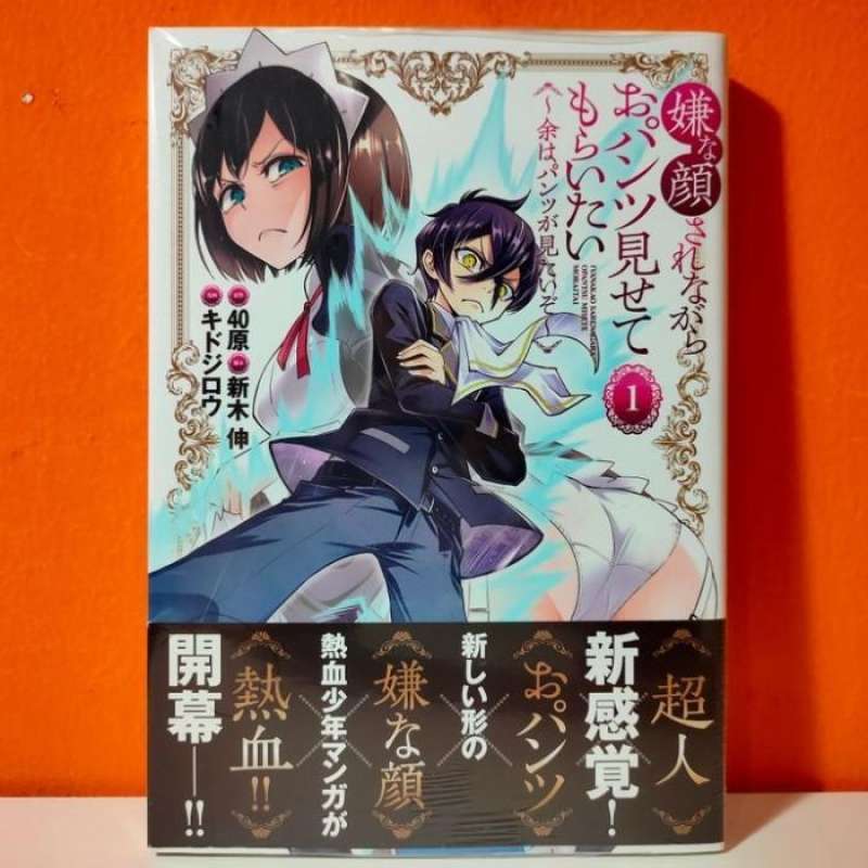 Jual Shueisha Manga Iya Na Kao Sare Nagara Opantsu Misete Moraitai 1 Di
