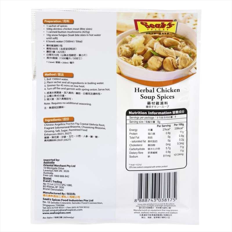 Jual Seah Herbal Chicken Soup Spices ( bumbu sop ayam ) di Seller Premium Food Importer Kamal