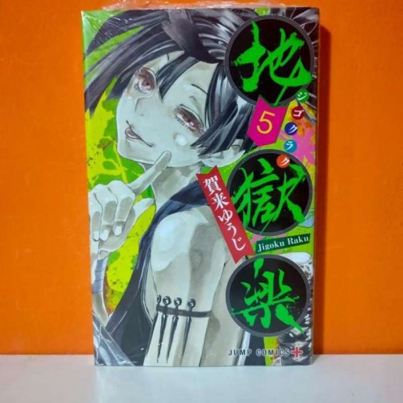 Jual Shueisha Jump Comics Manga Jigokuraku 5 Kaku Yuuji di Seller
