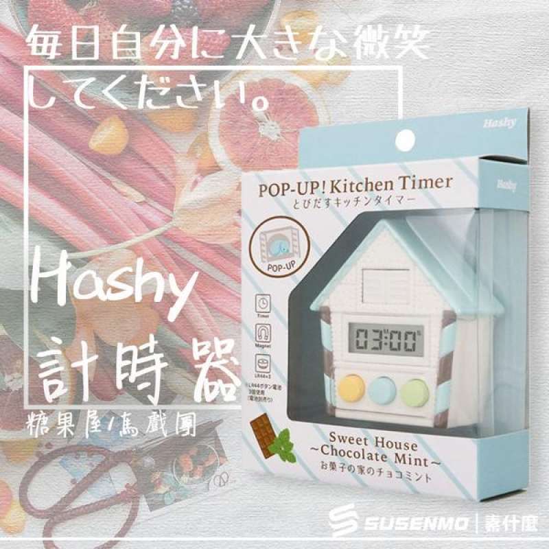 Jual (Hashy)[Hashy] Japanese candy house cuckoo clock blue timer countdown timer reminder