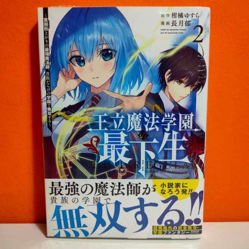 Ouritsu Mahou Gakuen No Saikasei Jual Shueisha Young Jump Comics Manga Ouritsu Mahou Gakuen no Saikasei