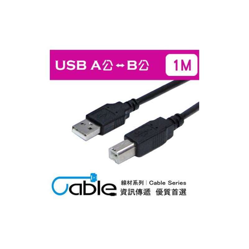 Jual (igota)Cable superefficient public interference USB A male B 1