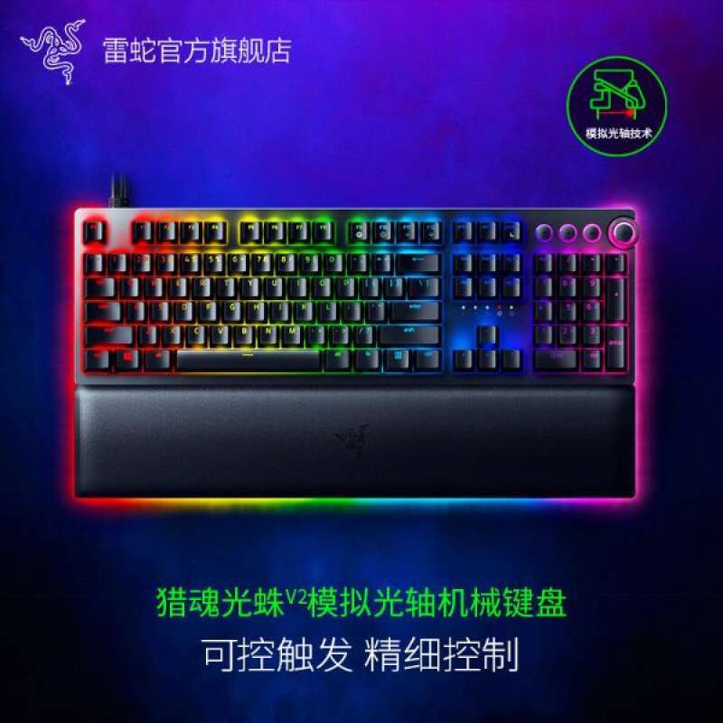 Jual Razer thunder snake soul hunting light spider V2 analog optical