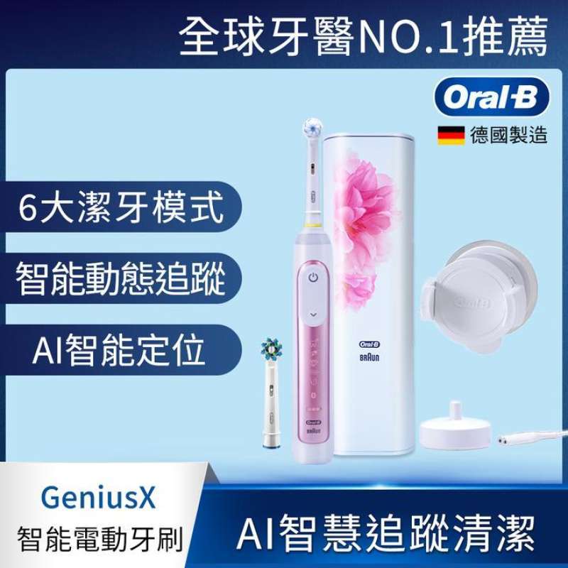 Jual (LINE)Braun Oral-B-GeniusX Smart Tracking 3D Electric Toothbrush ...
