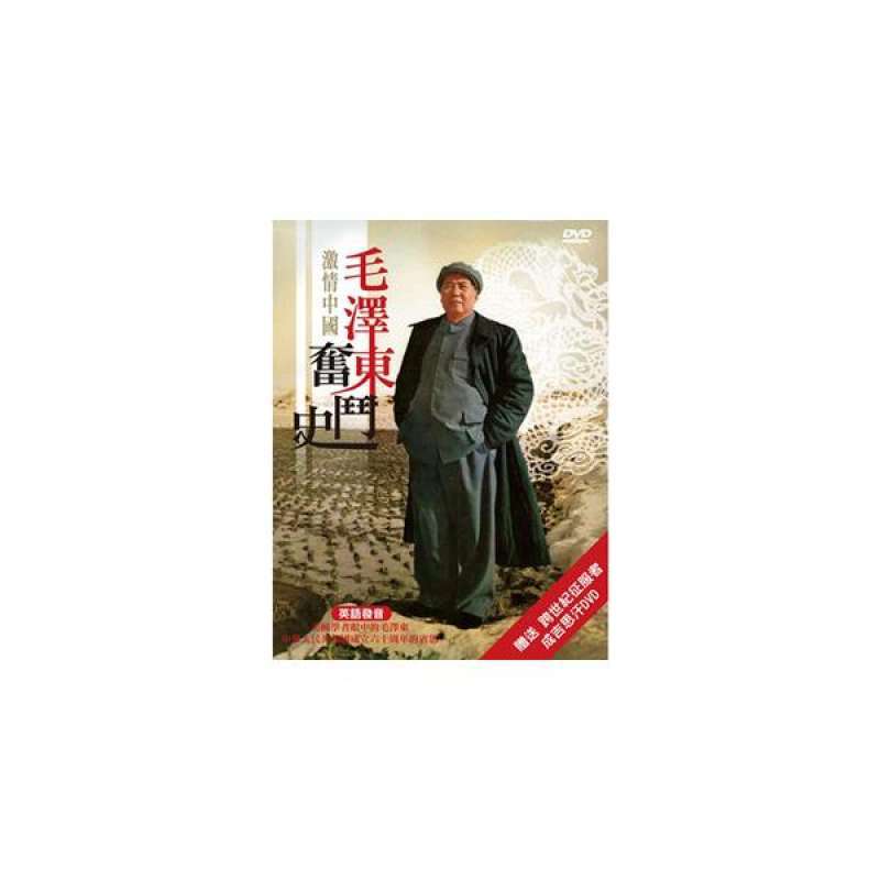 Jual Mao Zedong's struggle history of Genghis Khan DVD + di Seller