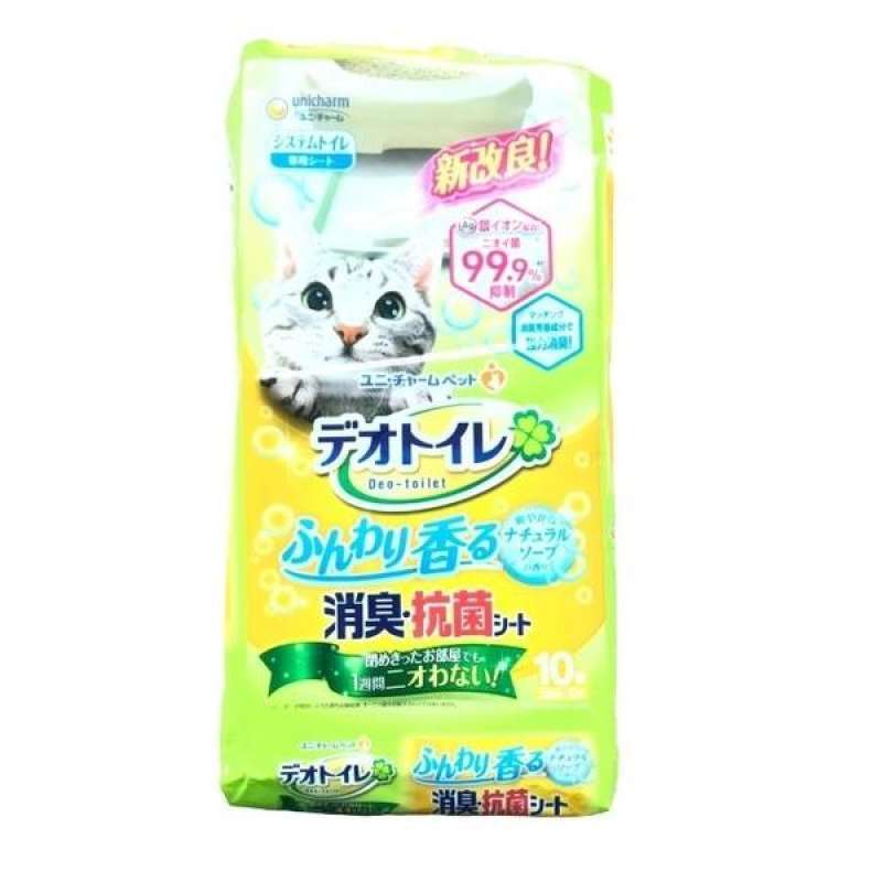 Jual (unicharm)Japan Unicharm doublelayer cat litter box special