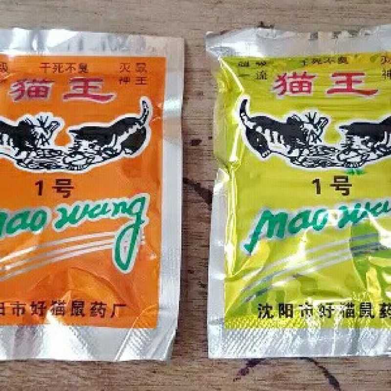 Jual Racun Tikus Mao Wang Maowang Langsung Mati Tepar Habis Makan Umpan ...