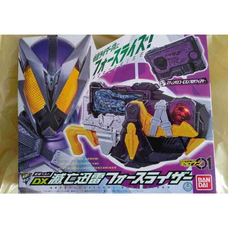 Promo Kamen Rider Zero-One DX - henshin belt extinction Thunder Force ...
