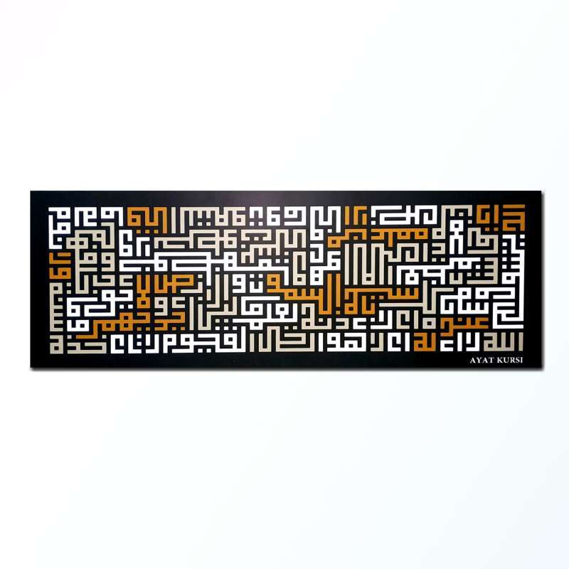 Jual Hiasan Dinding Kaligrafi Kufi Ayat Kursi 100x35cm Poster Kayu Islami di Seller