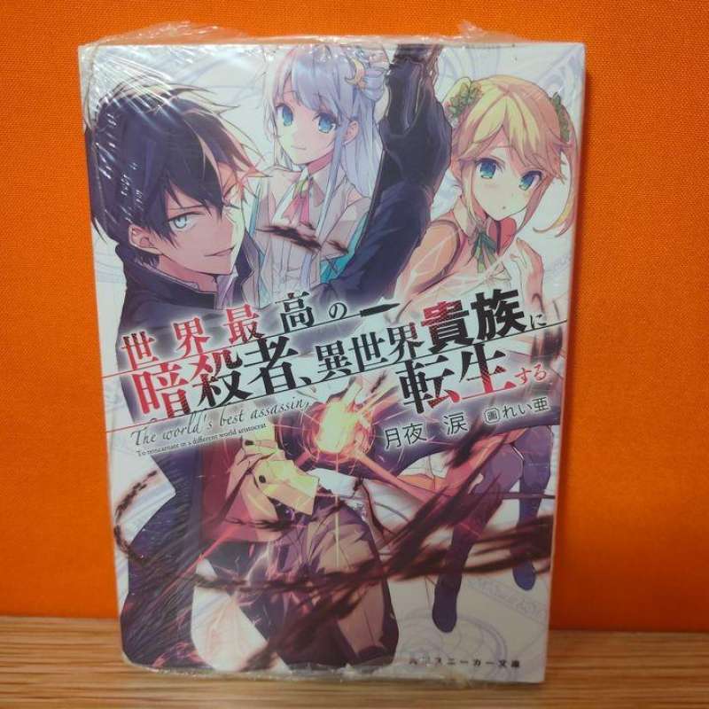 Jual Light Novel Sekai Saikou no Ansatsusha, Isekai Kizoku ni Tensei